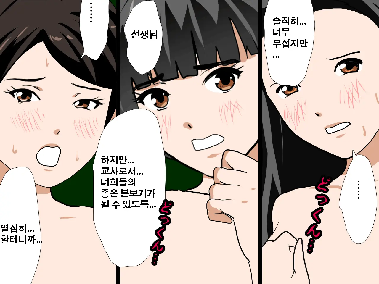 Saimin Seikyouiku 10 | 최면성교육 제10화